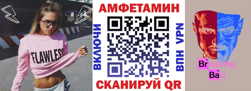 Amphetamine 97%  Купить закладки  Карачаевск 